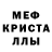 МЕФ mephedrone Dead Kraken