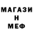 MDMA кристаллы Ethevr