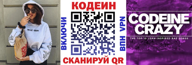 Кодеиновый сироп Lean напиток Lean (лин)  Спасск-Рязанский 