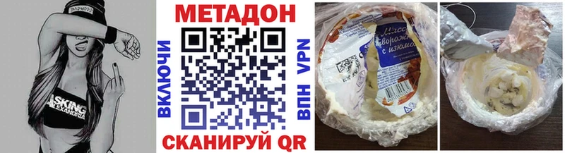 МЕТАДОН кристалл  это как зайти  Спасск-Рязанский 